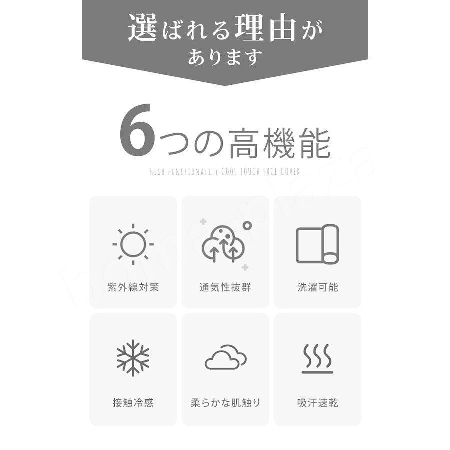 フェイスカバー UPF50+ 接触冷感 夏用マスク 全4色 uvカット 冷感 ひんやり ネックカバー 洗える 薄手 ひんやり スポーツマスク 紫外線対策 日焼け防止｜bomaplaza｜10