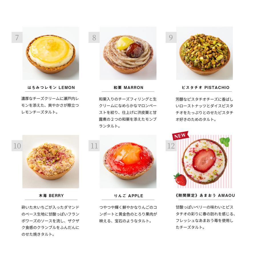父の日 お菓子 食品 人気 プレゼント スイーツ 個包装 選べる タルト 8