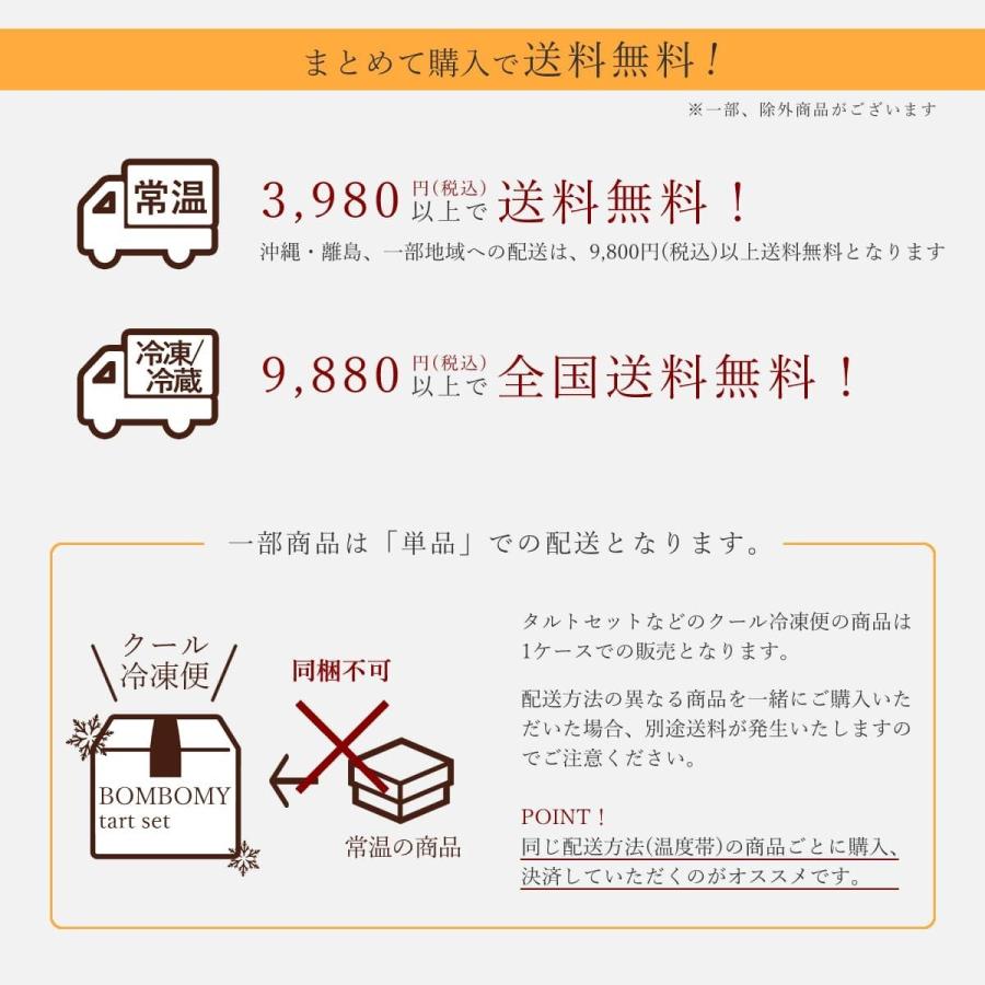 ギフト お菓子 洋菓子 人気 タルト スイーツ プレゼント 個包装 選べる タルト 6個 セット ( 季節 限定 柚子 マンゴー ) ゆず 冷凍 のし対応 BOMBOMY ボンボミー｜bombomy｜17