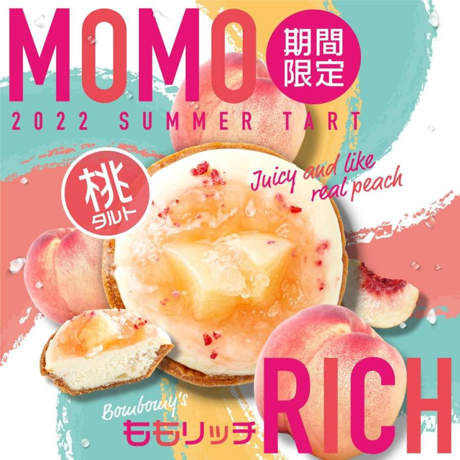 定期入れの お中元 ギフト お菓子 スイーツ おしゃれ プレゼント 食品 個包装 選べるタルト6個セット 夏限定グレフル マンゴー 桃 冷凍 のし対応 Bombomy ボンボミー Academydosaber Com