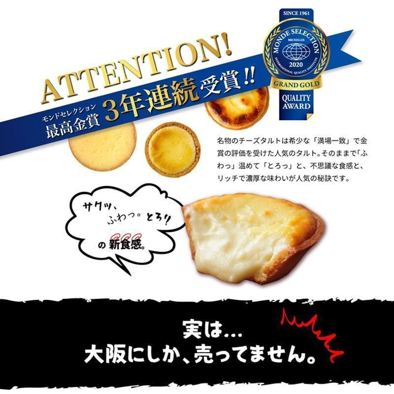 ギフト お菓子 洋菓子 父の日 内祝い プレゼント 人気 個包装 12個入色とりどりの タルト セット ( 季節 限定 柚子 マンゴー ) 冷凍 のし BOMBOMY ボンボミー｜bombomy｜04