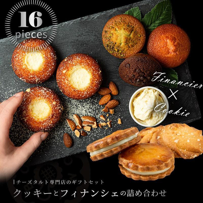 ギフト 洋菓子 お菓子 個包装 詰め合わせ 焼き菓子 スイーツ 