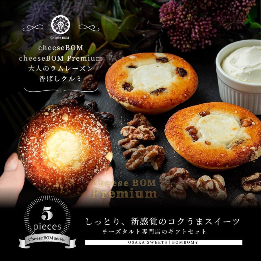 ギフト お菓子 内祝い 個包装 5個セット フィナンシェ 詰め合わせ （cheese BOM1個＋Premium2個＋レーズン1個＋くるみ1個 ...