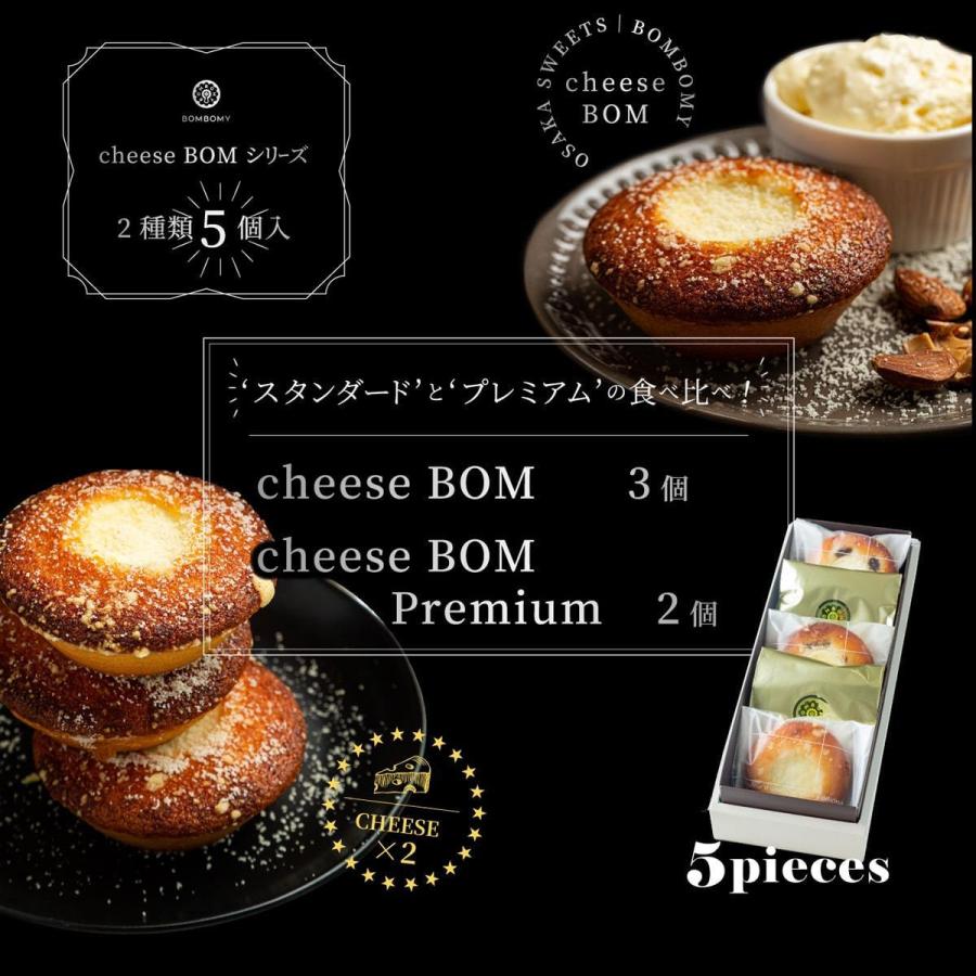 ギフト お菓子 おしゃれ 個包装 詰め合わせ 焼き菓子 スイーツ 5個セット フィナンシェ詰合せ チーズbom3個 Premium2個 のし対応 常温 Bombomy ボンボミー Financier5set 09 Bombomy Yahoo 店 通販 Yahoo ショッピング