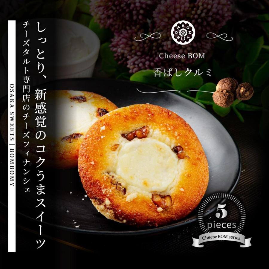 お中元 ギフト お菓子 おしゃれ 個包装 詰め合わせ 焼き菓子 スイーツ 食品 5個セット フィナンシェ詰合せ くるみ5個 のし対応 常温 Bombomy ボンボミー Financier5set 11 Bombomy Yahoo 店 通販 Yahoo ショッピング