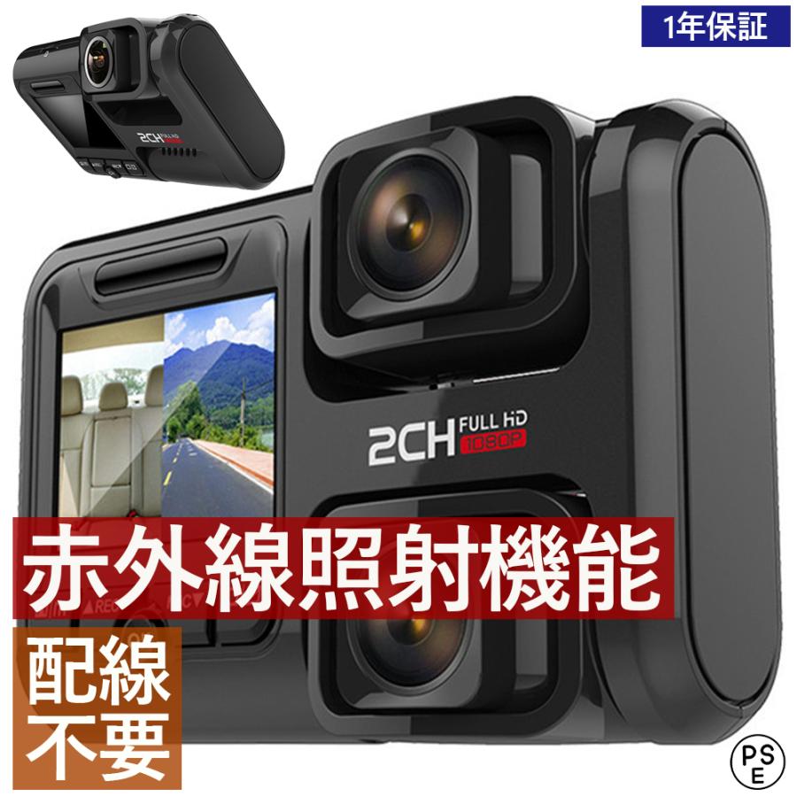 週末限定タイムセール ドライブレコーダー 360度 日本製 センサー 車内外同時録画 Adas運転支援システム搭載 Wifi搭載 赤外線照射機能 駐車監視 動体検知 Gps搭載 Wdr 日本語説明書付 Neotextreview Com