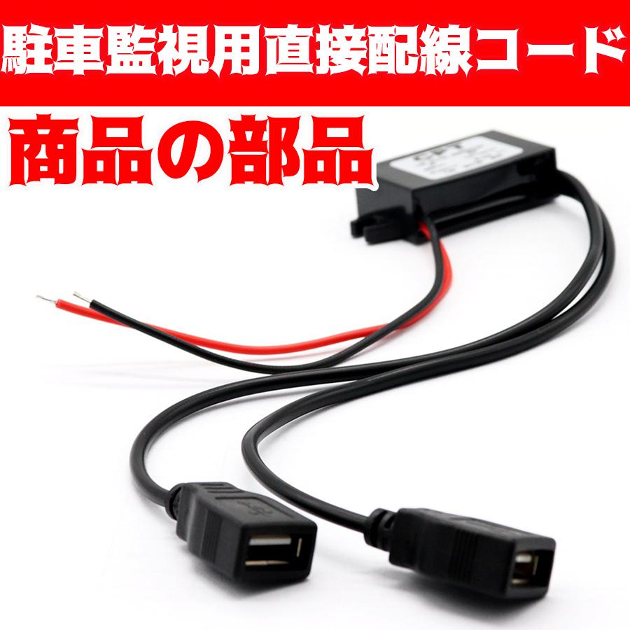 割引 worksさま専用 駐車監視直接配線コード fotolibro.uy