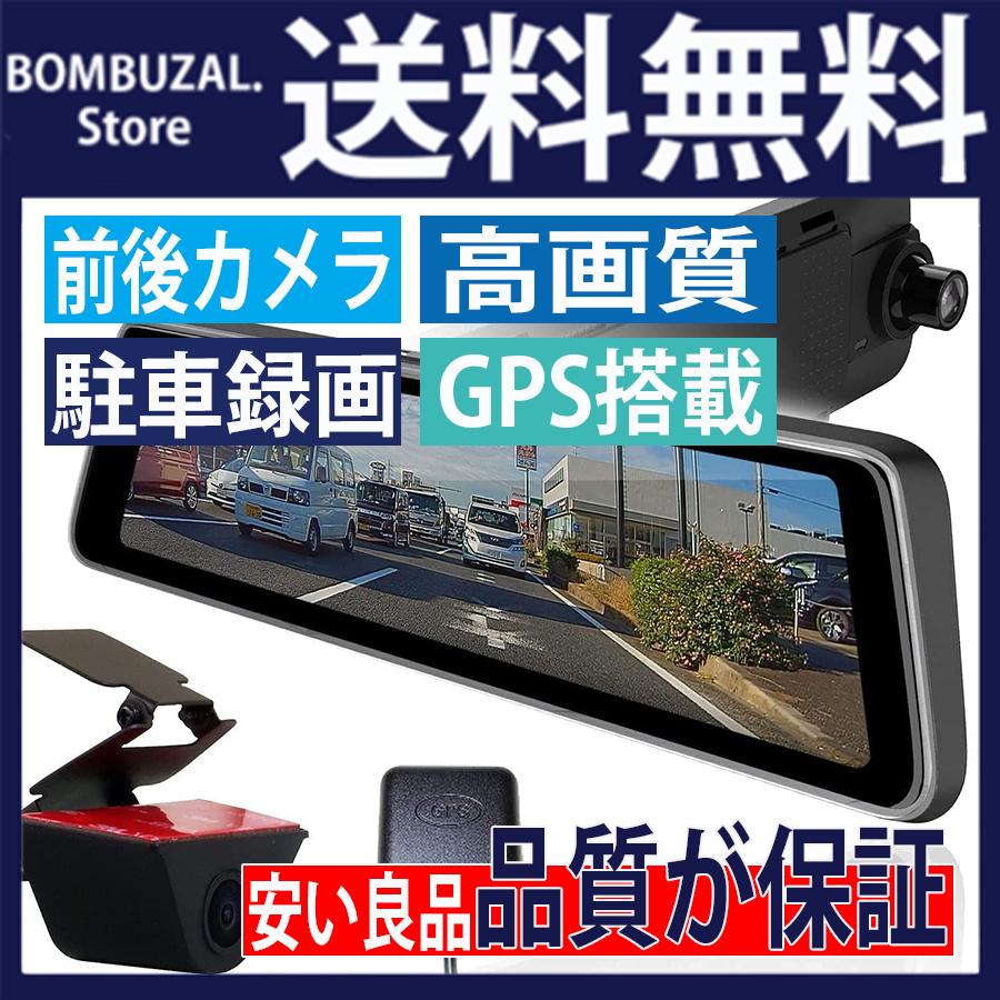 印象のデザイン BOMBUZAL.Storeドライブレコーダー 前後2カメラ 前後