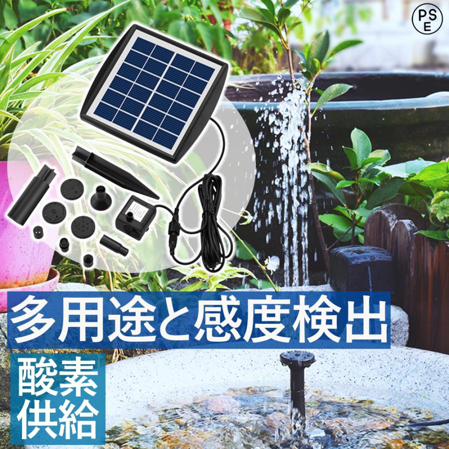 ソーラーポンプ ソーラー噴水ポンプ 池ポンプ ウォーターポンプ 太陽光発電 昼間だけ噴水 酸素供給 水循環 ガーデン 屋外 プール バードバス 庭 :A147:BOMBUZAL.Store - 通販 - Yahoo!ショッピング ソーラーポンプ ソーラー噴水ポンプ 池ポンプ ウォーターポンプ 太陽光発電 昼間だけ噴水 酸素供給 水循環 ガーデン 屋外 プール バードバス 庭 :A147:BOMBUZAL.Store - 通販 - Yahoo!ショッピング