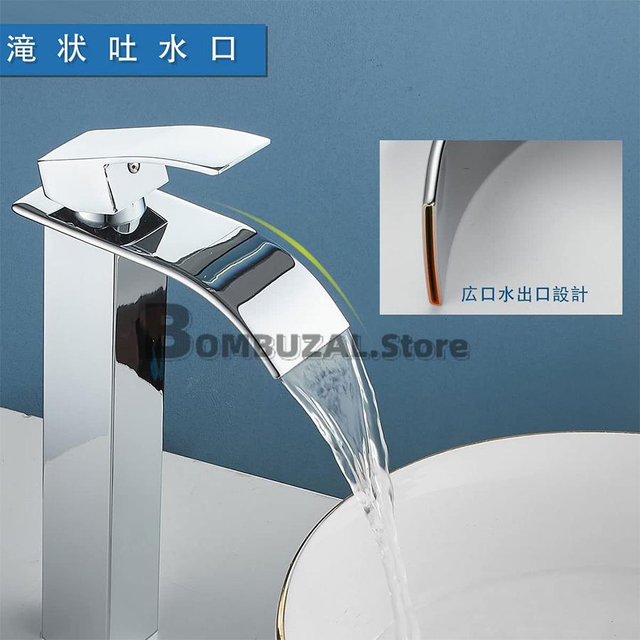 洗面水栓 洗面台蛇口 洗面用混合栓 シングルレバー 混合水栓 立水栓 滝状吐水口 手洗いボウル用 水栓金具 真鍮製 家庭用 屋外用 公共用 取り付けホース付き|bombuzal-store|02