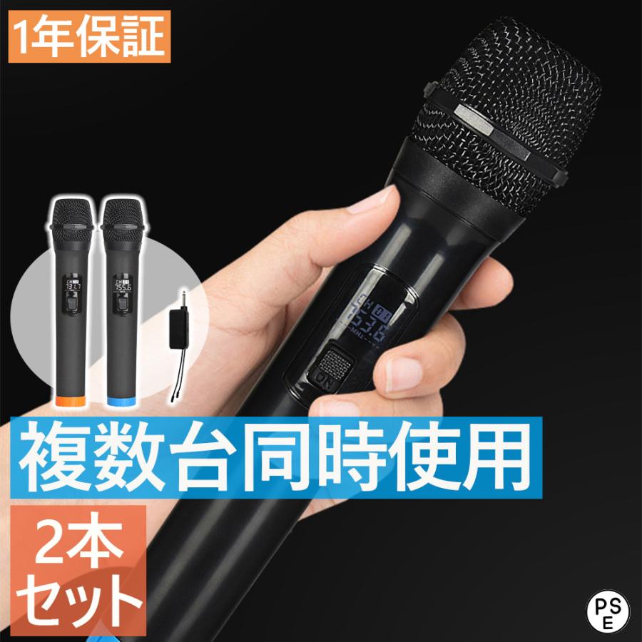 ワイヤレスマイク カラオケハンドヘルド式マイク 充電式 受信機付き ノイズ防止 アンチ干渉 高感度 長距離 ダイナミックマイク 複数台同時使用 2本セット :A312:BOMBUZAL.Store - 通販 - Yahoo!ショッピング ワイヤレスマイク カラオケハンドヘルド式マイク 充電式 受信機付き ノイズ防止 アンチ干渉 高感度 長距離 ダイナミックマイク 複数台同時使用 2本セット :A312:BOMBUZAL.Store - 通販 - Yahoo!ショッピング