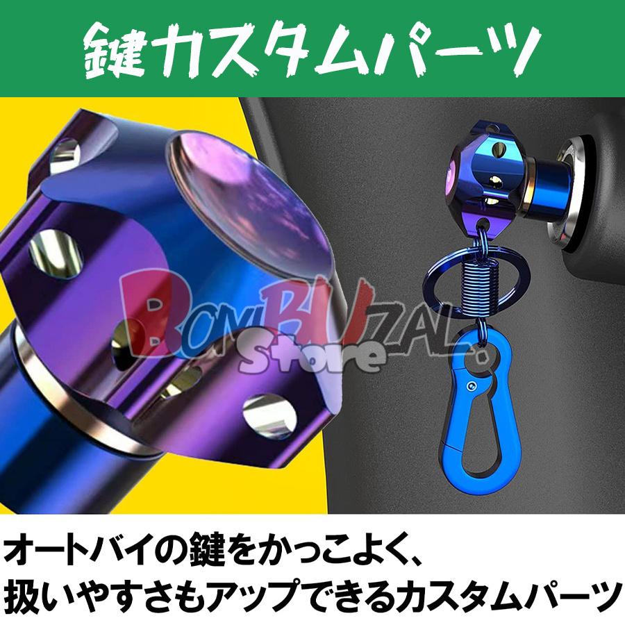 バイク用キーホルダー オートバイ 鍵 カスタムパーツ キー バイク用キーホルダー スナップオン キーホルダー カラビナチェーン付属 軽くて持ち運びにも便利|bombuzal-store|03