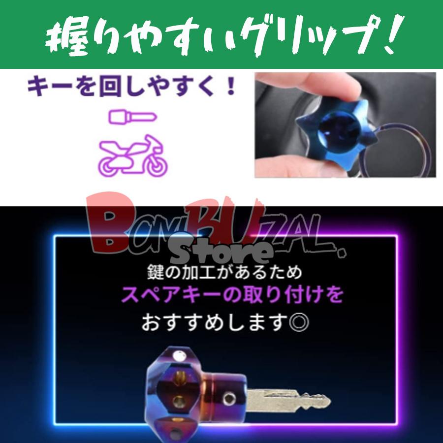 バイク用キーホルダー オートバイ 鍵 カスタムパーツ キー バイク用キーホルダー スナップオン キーホルダー カラビナチェーン付属 軽くて持ち運びにも便利|bombuzal-store|07