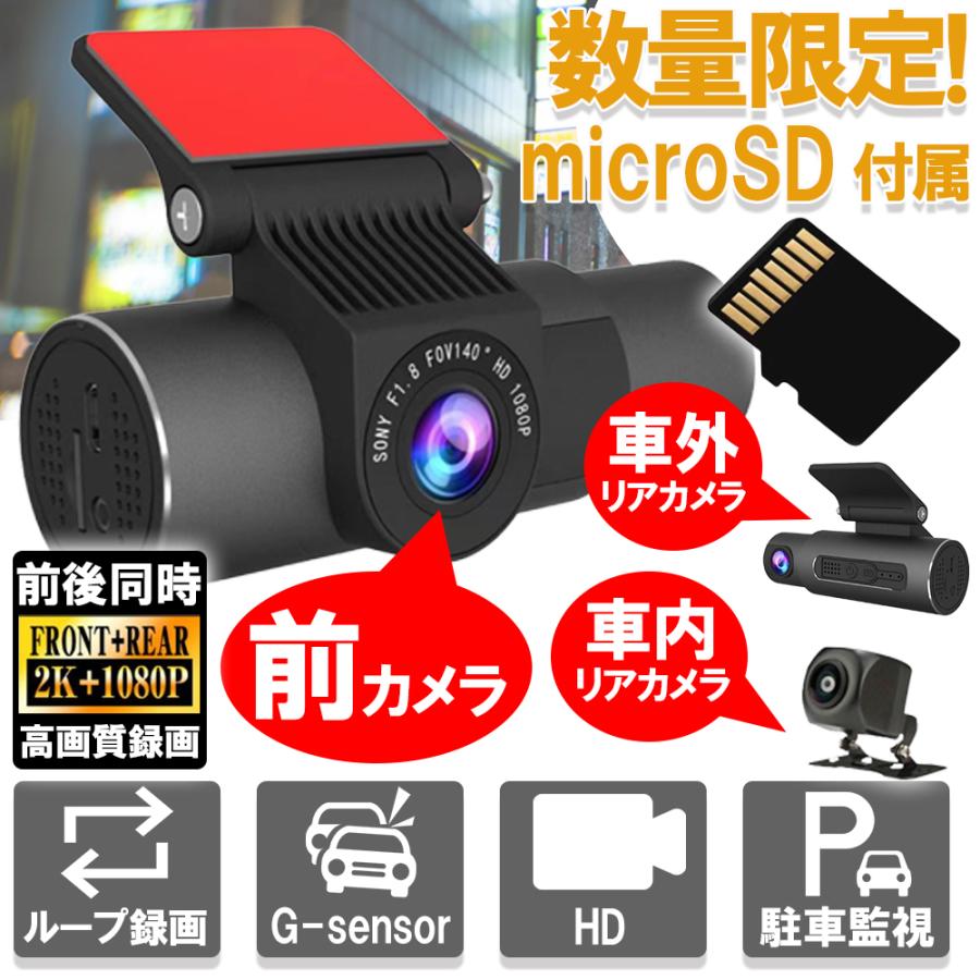22新発売 ドライブレコーダー 360度 全方位保護 24時間駐車監視 日本製ソニー 車内外同時撮影 超広視野角 Wdr 動体検知 衝撃録画 小型軽量 1年保証 A556 Bombuzal Store 通販 Yahoo ショッピング