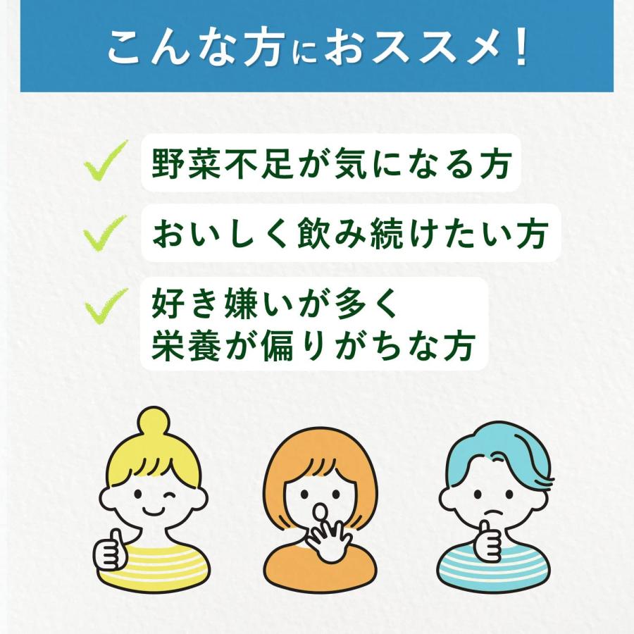 伊藤園 毎日１杯の青汁　豆乳とはちみつ入りでおいしい　粉末タイプ20包｜bombyx｜09