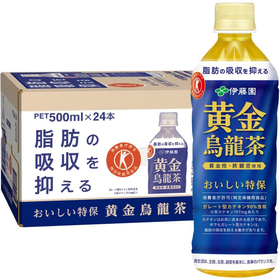高級烏龍茶 500g 2箱セット 伊藤園（ITO EN） プレミアムトクホ黄金烏龍茶500ml 24本セット 脂肪の
