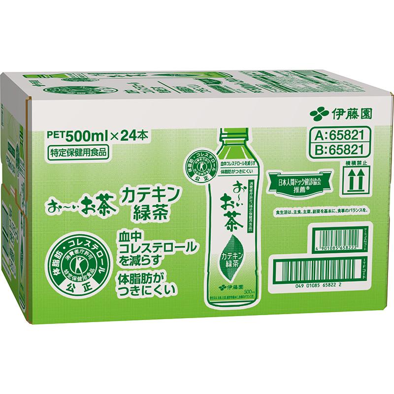 カテキン緑茶 伊藤園カテキン緑茶500ml48本 体脂肪や悪玉