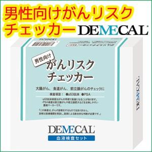 DEMECALデメカル 成人男性向け癌腫鬼一口チェッカー【貨物輸送無料】 ダイエット、健康-血液検査キット-健康管理、計測計
