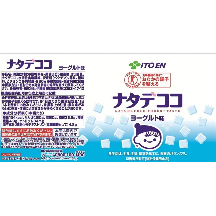 チチヤス 伊藤園 ナタデココ ヨーグルト味 280g缶24本入 : 美容と健康