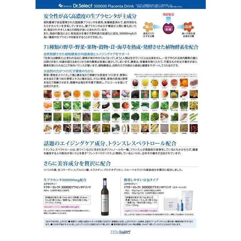 Dr.Select ドクターセレクト300000プラセンタドリンクスマート Dr.Select ドクターセレクト300000プラセンタドリンクスマート