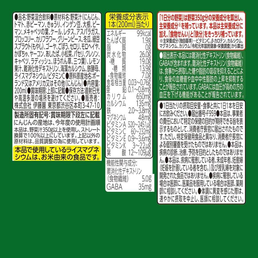 伊藤園 栄養強化型 1日分の野菜 紙パック200ml 24本入 : 美容と健康の