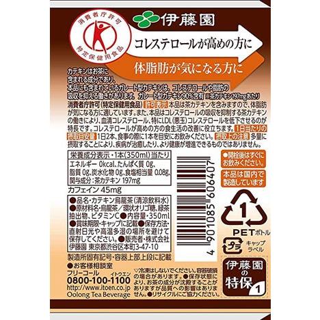 カテキン緑茶 伊藤園カテキン烏龍茶350ml×96本 特定保健用食品