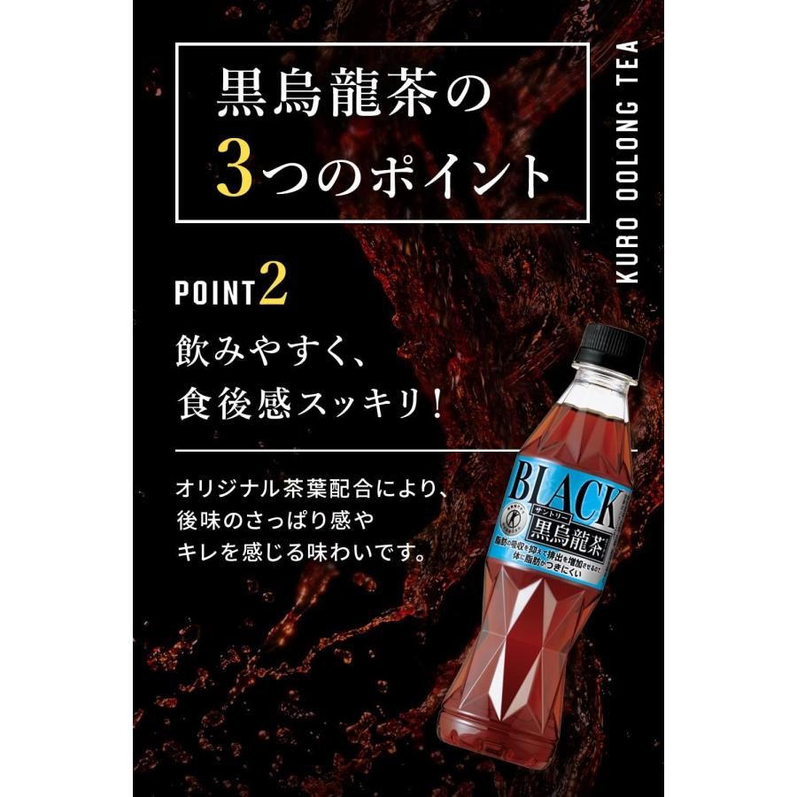 サントリー 黒烏龍茶 350mlPET 24本  特定保健用食品 トクホ 脂肪の吸収を抑える｜bombyx｜05