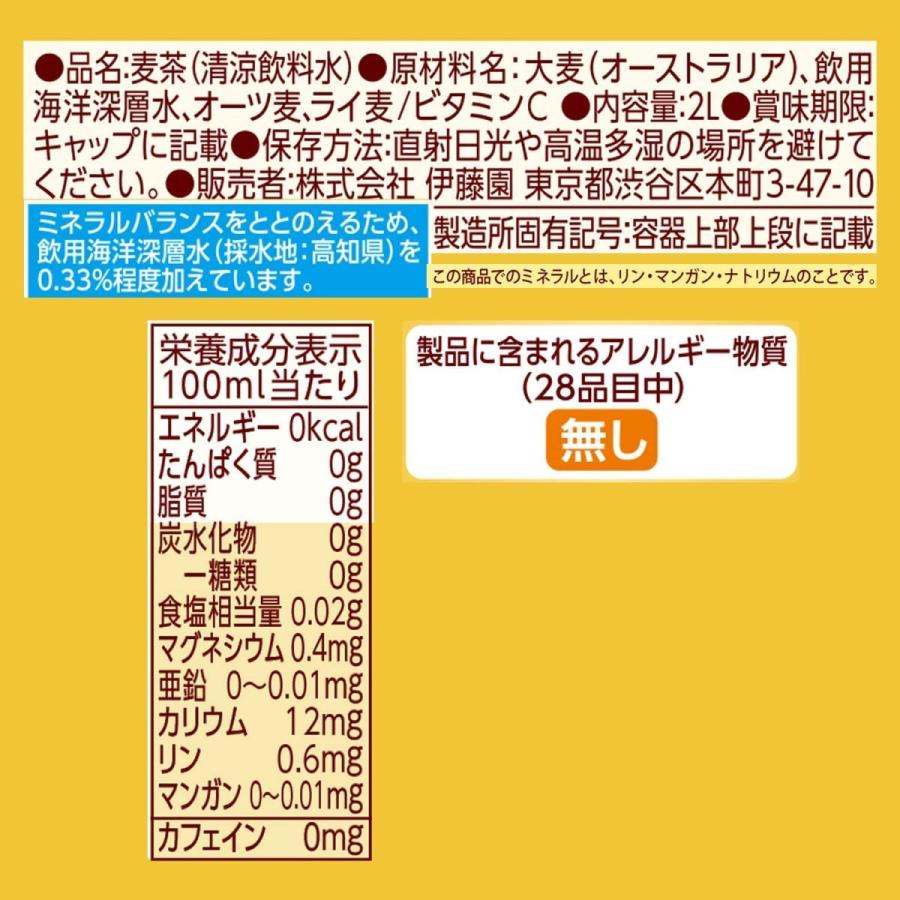 お〜いお茶 伊藤園 健康ミネラルむぎ茶 オーツ麦ブレンド PET 650ml48