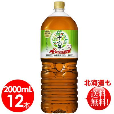 アサヒ飲料 十六茶プラス2l 2リットル 12本セット 機能性表示食品 送料無料 Yasahi K162l12 美容と健康のアクティブライフ 通販 Yahoo ショッピング