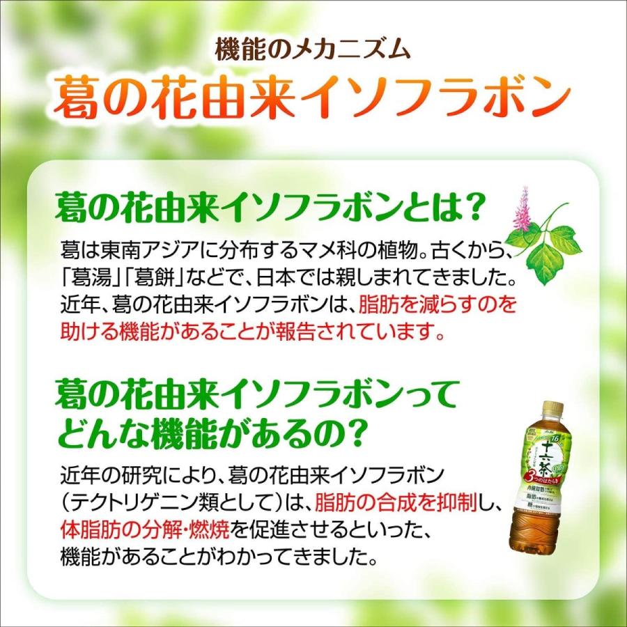 アサヒ飲料 十六茶プラス2L 2リットル 6本セット 機能性表示食品 送料無料｜bombyx｜06