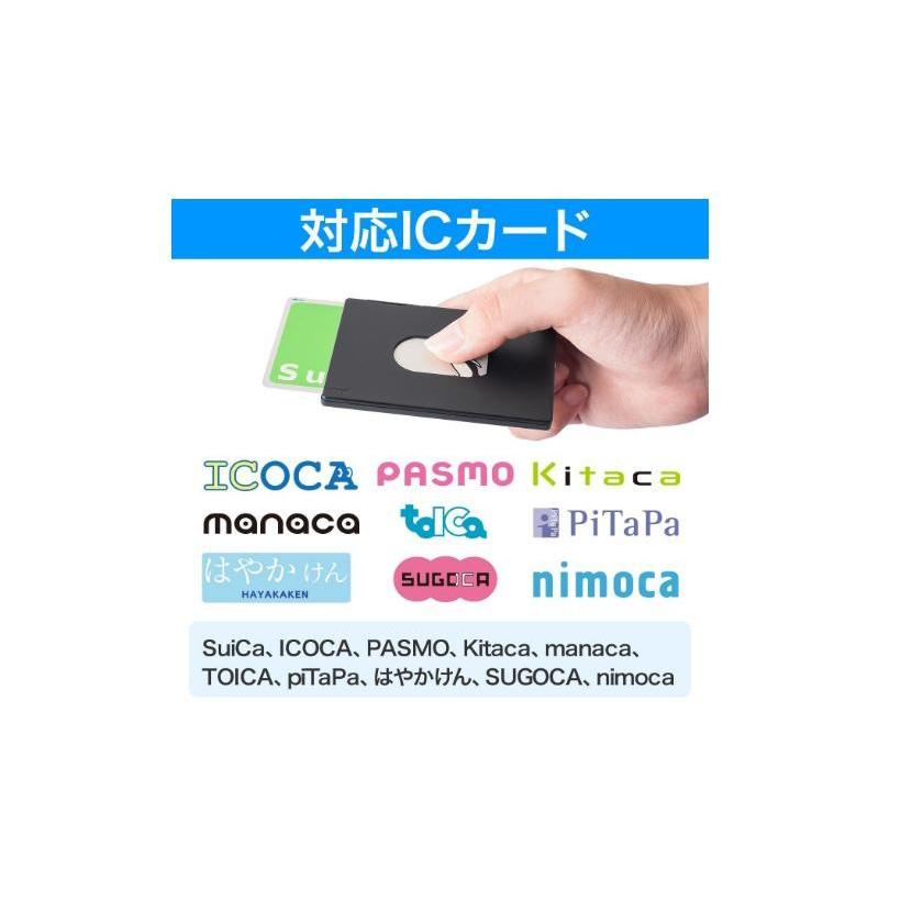 nocoly (ノコリー) ICカード 残高表示機 BP-DMZHKPC : Bon Appetit