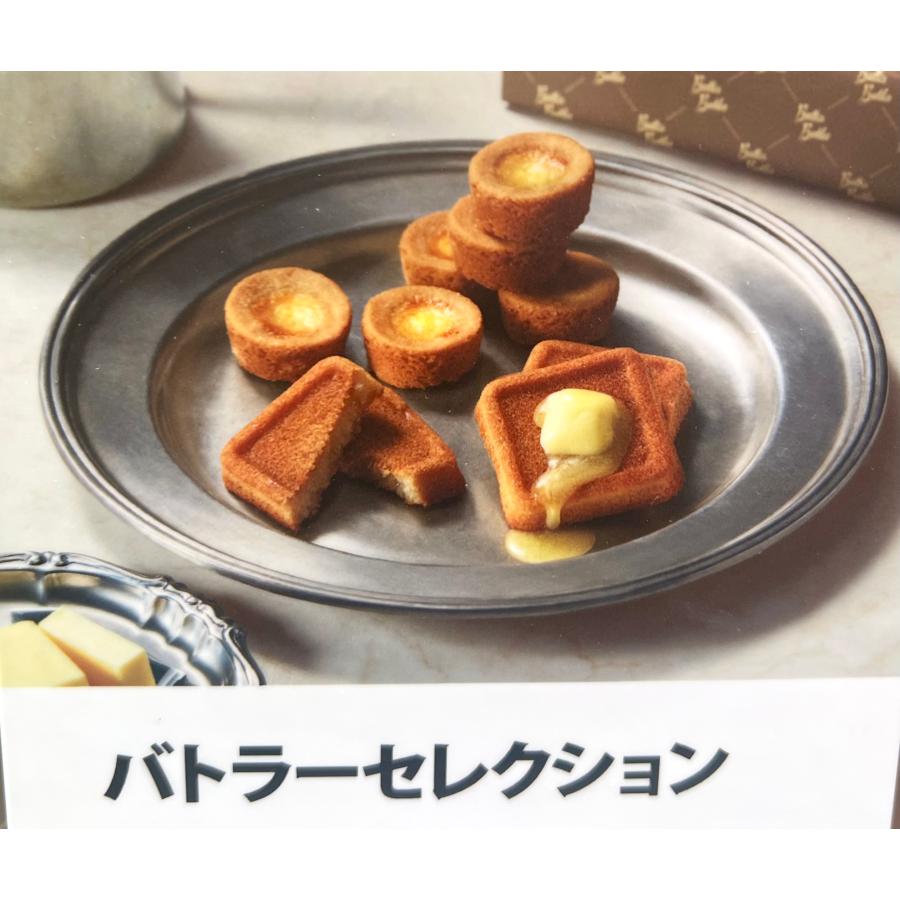 バターバトラー バターセレクション シュクレイ 16個入り ButterButler