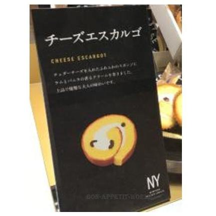 NEWYORK PERFECT CHEESE ニューヨークパーフェクトチーズ ケーキ