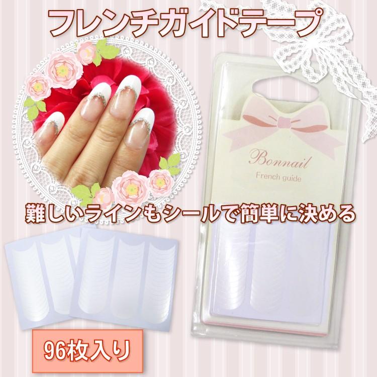 ボンネイル ジェルネイル ツール フレンチ セルフ お手軽 フレンチガイドテープ96枚タイプ Bonnail Yahoo 店 通販 Yahoo ショッピング