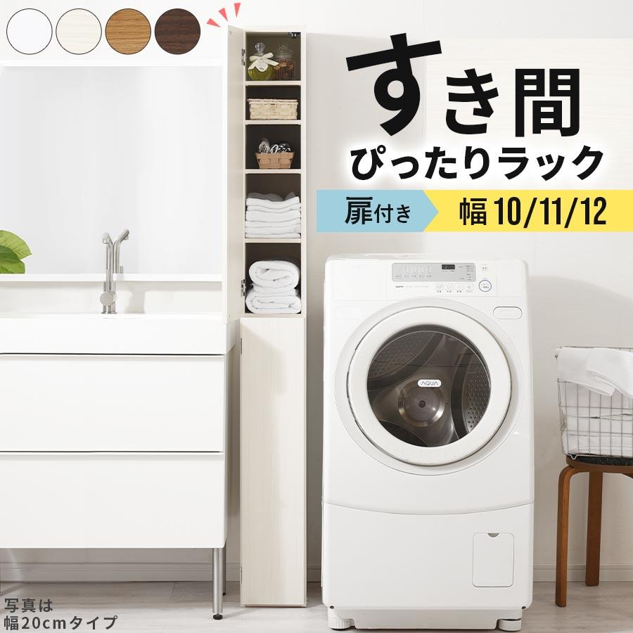 本棚 隙間 扉付き 国産 サイズオーダー スリム 収納ラック 木製 クローゼット 玄関 書斎 おしゃれ 隙間収納 ハイタイプ 幅10cm 幅11cm 幅12cm Abe4000 デザイン家具通販like Ai 通販 Yahoo ショッピング