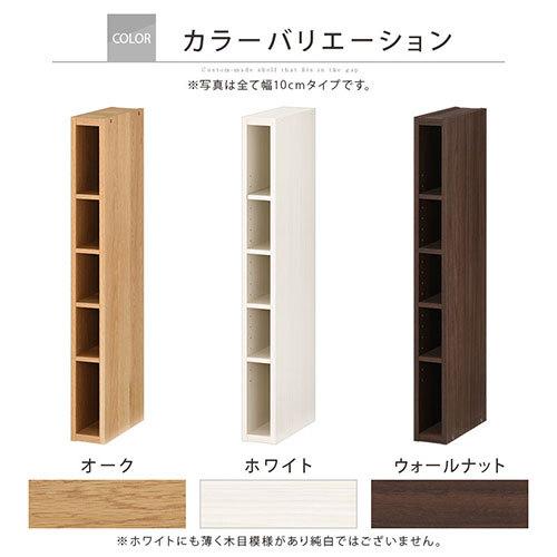 隙間収納ラック 10 14センチ オーダー 棚 隙間収納 洗面所 ランドリー トイレ 収納棚 スリム ラック おしゃれ Abee010 デザイン家具通販like Ai 通販 Yahoo ショッピング