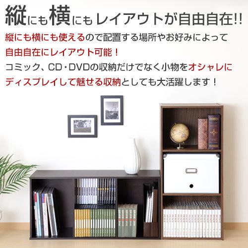 カラーボックス 3段 収納ボックス 本棚 スリム おしゃれ 大容量 整理棚 横置き 木目調 約 幅40 奥行30 深型 ロータイプ 棚 子供部屋｜bon-like｜08