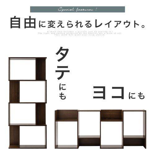 ジグザグラック 4段 木製 スリム ディスプレイ オープン ラック S字 S字ラック 4段ラック 棚 収納 おしゃれ キャビネット 大容量 薄型 シェルフ リビング 北欧｜bon-like｜13