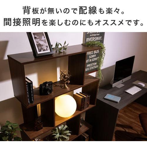 本棚 収納棚 キャビネット 書庫 s字ラック パーテーションラック オープンシェルフ おしゃれ カフェ風 間仕切り 木製 北欧 リビング ダイニング 4段｜bon-like｜16