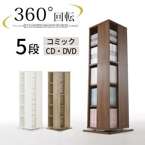 回転本棚 漫画 大容量 本棚 単行本 コミック 玄関先迄納品 収納ラック マンガ スリム 縦長 まんが 木製 おしゃれ 収納棚 回転式コミックラック ブックシェルフ