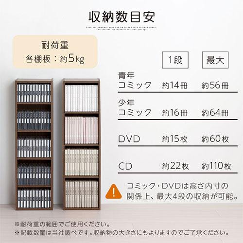 本棚 カラーボックス CDラック 薄型 漫画 文庫本 コミック収納 コミックラック スリム オープンラック 木製 漫画棚 隙間収納 約 幅25cm 可動棚｜bon-like｜09