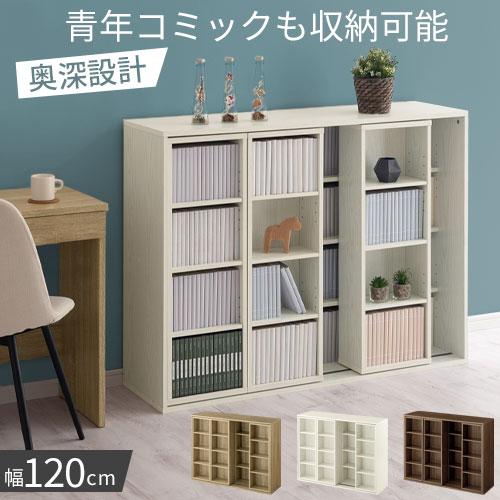 完成品】 スライド式本棚 マンガ本棚 コレクションシェルフ 本棚 本箱 