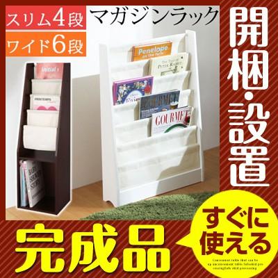 完成品 絵本ラック 本棚 絵本棚 おもちゃ オモチャ箱 収納 子供部屋 子供用 収納ラック ディスプレイ マガジンスタンド キッズ家具 おしゃれ 組み立て不要 Apaproduction Fr
