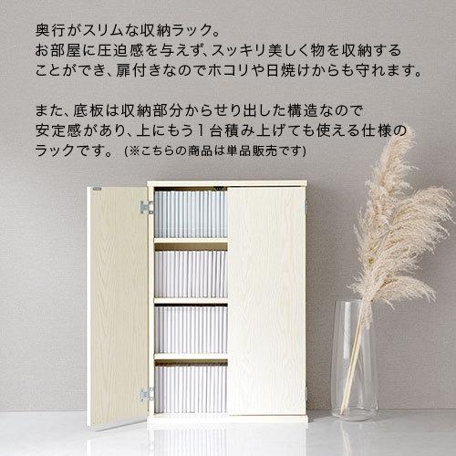 【完成品】 薄型 収納棚 扉付き 収納部分約奥行20cm 積み重ねOK スリム収納 本棚 リビング収納 マンガ収納 DVD収納ラック CD収納ラック ウッドラック 可動棚｜bon-like｜09