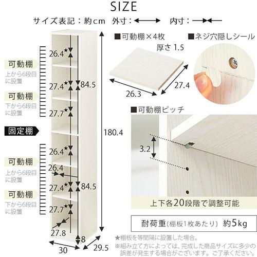 【完成品】 本棚 スリム マガジンラック 書棚 6段 縦長 オープンシェルフ 木製 デスクサイドラック マルチシェルフ 飾り棚 陳列棚 整理棚 約 奥行30cm 高さ180cm｜bon-like｜22