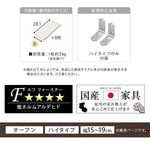 【開梱設置サービス付き】 隙間収納ラック 15〜19センチ オーダー 棚 隙間収納 洗面所 ランドリー 収納棚 スリム ラック おしゃれ｜bon-like｜17