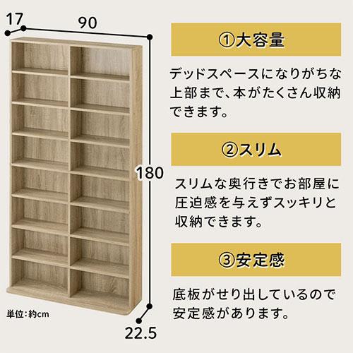 【開梱設置サービス付き】 本棚 大容量 壁面 収納 棚 木製 壁面収納 薄型 飾り棚 本収納 シェルフ 可動棚 転倒防止 省スペース スリム 浅い 本 マンガ収納 CD｜bon-like｜05