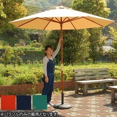 ガーデンパラソル 270cm ビーチパラソル パラソル シェード アウトドア キャンプ レジャー 庭 屋外 Bncub1050 デザイン家具通販like Ai 通販 Yahoo ショッピング