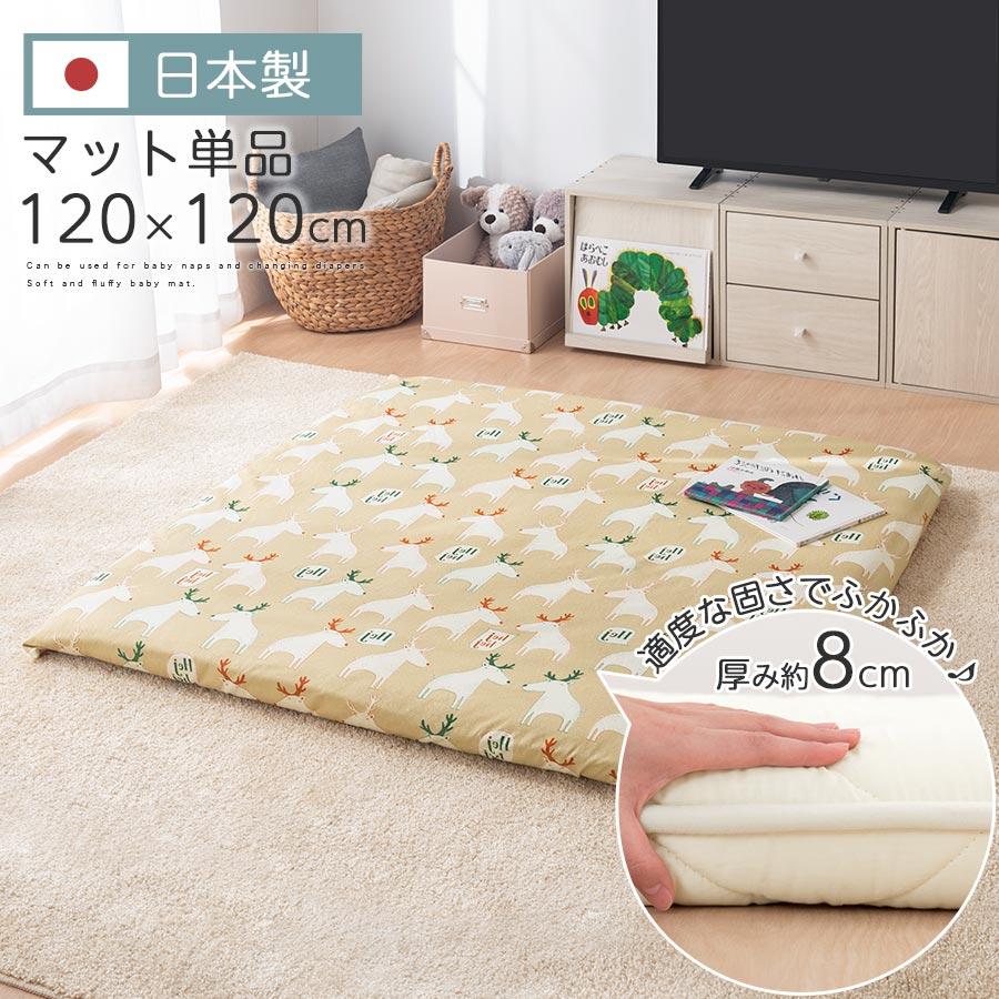 国産 お昼寝マット 敷きマット Iso9001取得工場で生産 寝返りできる 大きめサイズ 約1 1cm 側生地綿100 マット ベビー 赤ちゃん ベビー用寝具 Brg デザイン家具通販like Ai 通販 Yahoo ショッピング