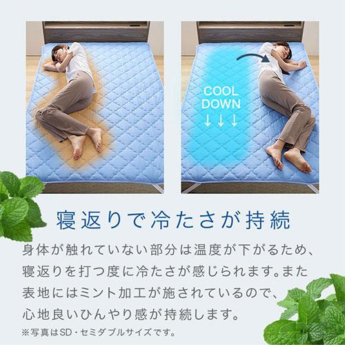 冷感敷きパッド クイーンサイズ 160×200cm 冷感敷きパット 冷感敷パッド 冷感敷パット 接触冷感 寝返り ひんやり持続 クール 冷たい 涼しい Q-MAX0.5｜bon-like｜12